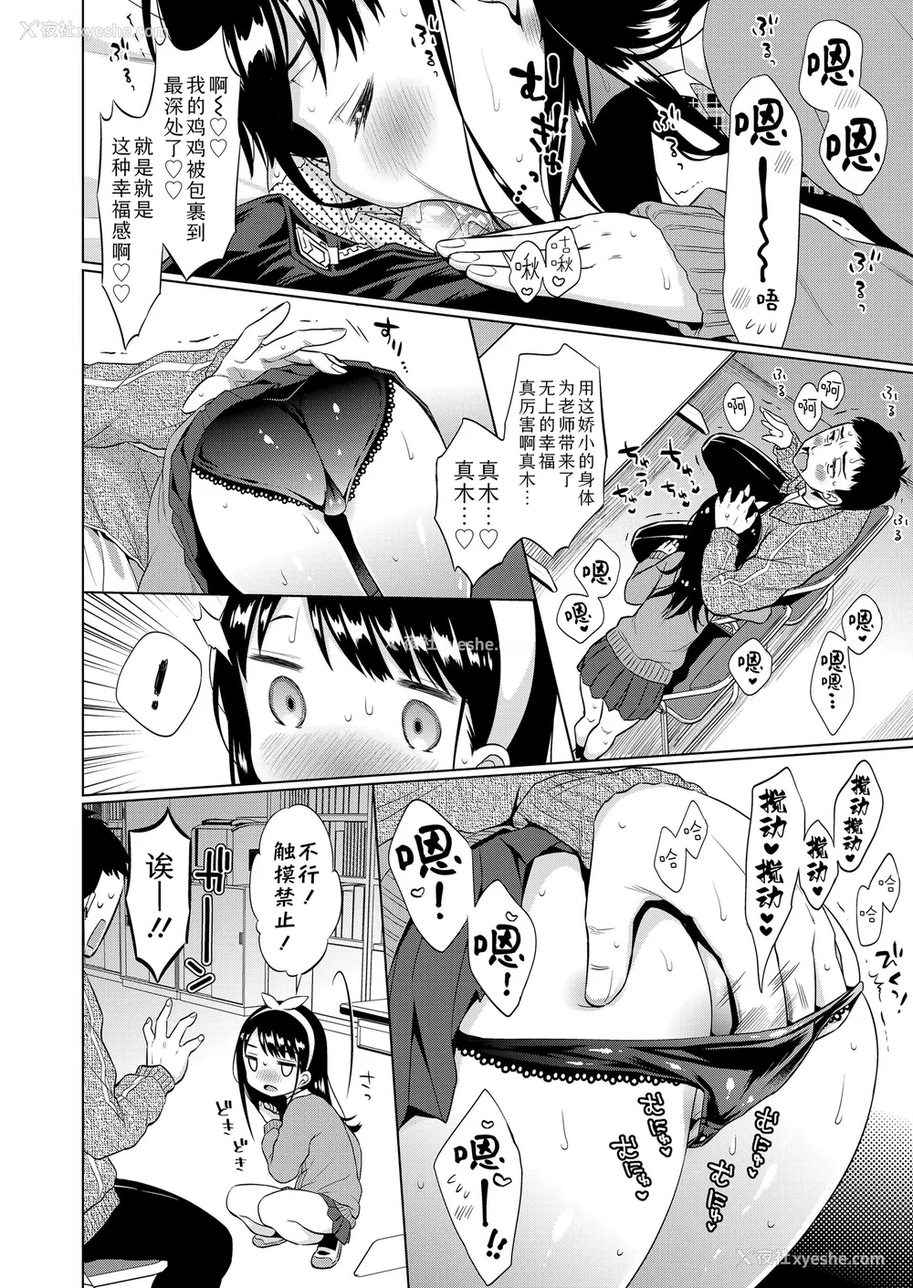 78P - 爱爱的话更加可爱哦♡ 无修正版 [轰妈无修正][Sky110036个人汉化][ドバト]ハメたらもっとかわいいよ♡