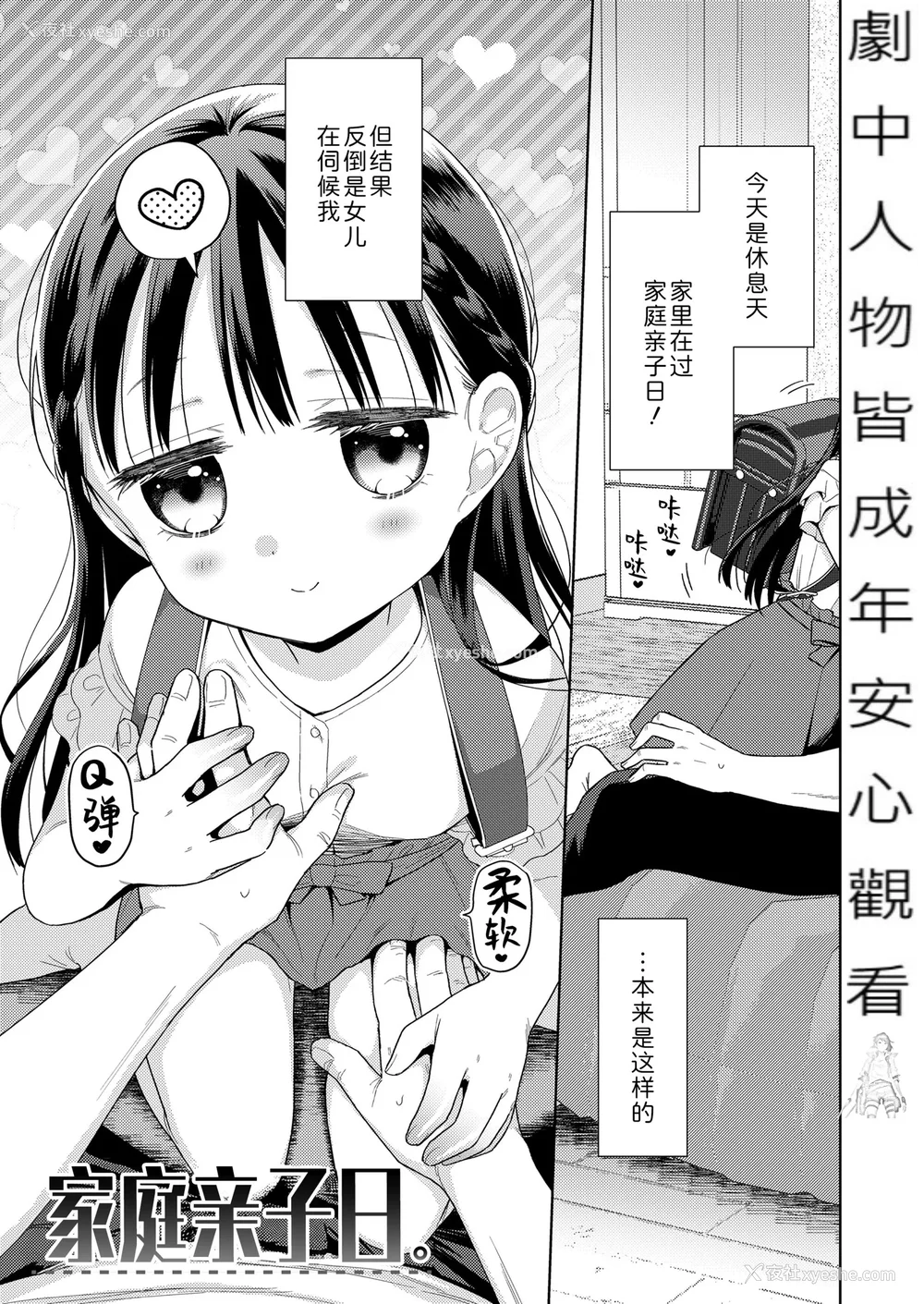 87P - 爱爱的话更加可爱哦♡ 无修正版 [轰妈无修正][Sky110036个人汉化][ドバト]ハメたらもっとかわいいよ♡