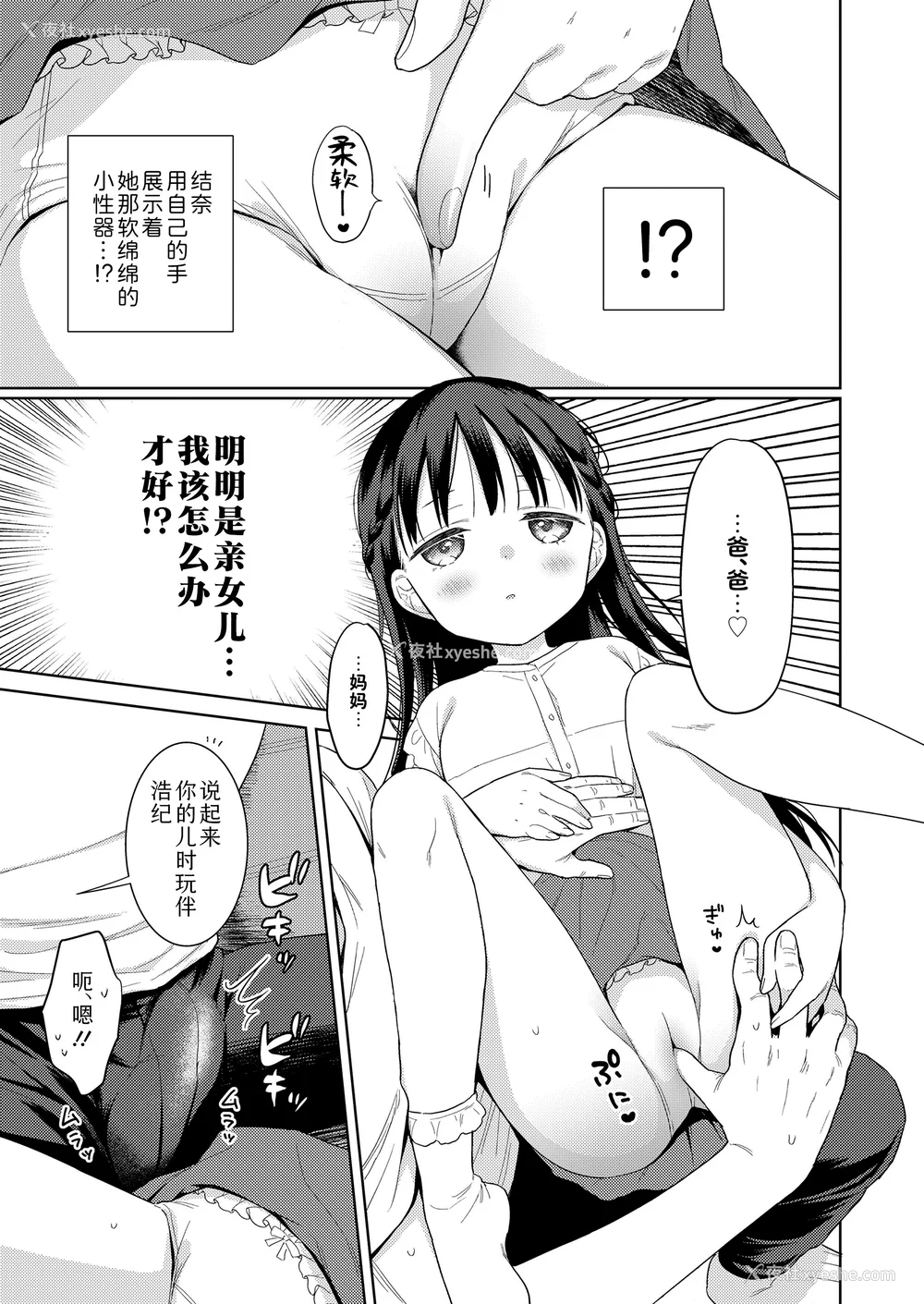 89P - 爱爱的话更加可爱哦♡ 无修正版 [轰妈无修正][Sky110036个人汉化][ドバト]ハメたらもっとかわいいよ♡