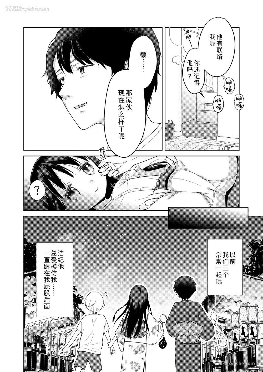 90P - 爱爱的话更加可爱哦♡ 无修正版 [轰妈无修正][Sky110036个人汉化][ドバト]ハメたらもっとかわいいよ♡