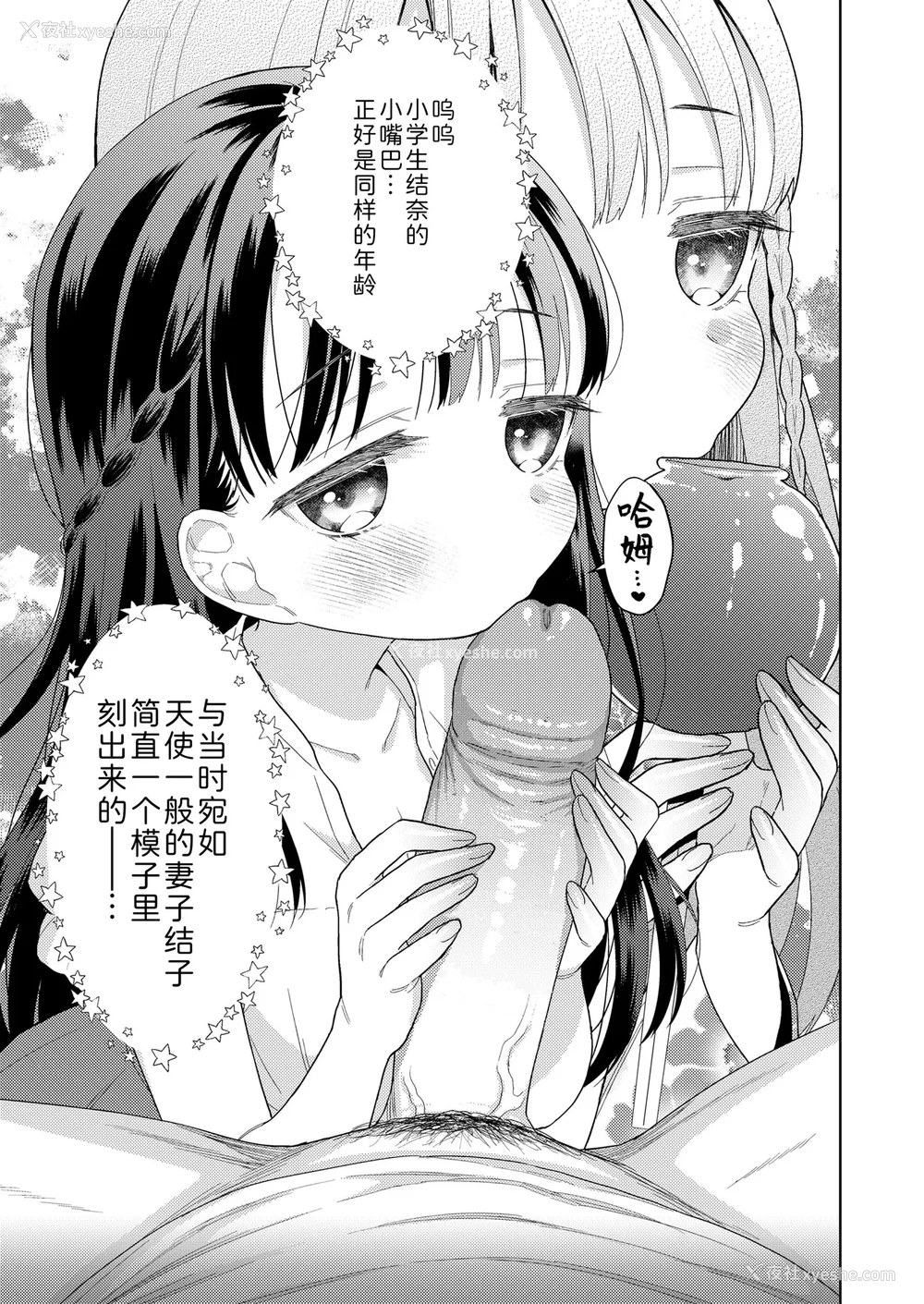 93P - 爱爱的话更加可爱哦♡ 无修正版 [轰妈无修正][Sky110036个人汉化][ドバト]ハメたらもっとかわいいよ♡