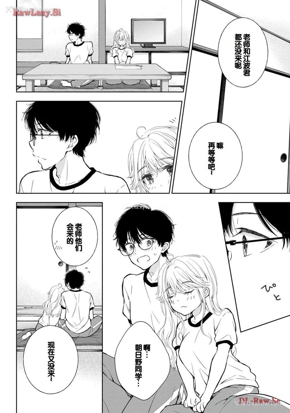100P - [歌鸣リナ] ギャルにぱちゃんはせまられたい Vol.5 [中国翻訳]
