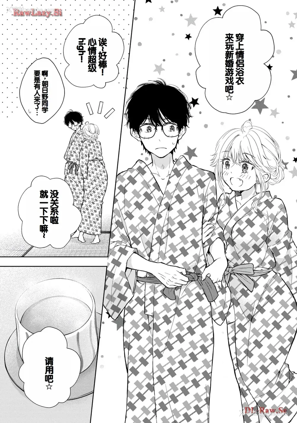 103P - [歌鸣リナ] ギャルにぱちゃんはせまられたい Vol.5 [中国翻訳]
