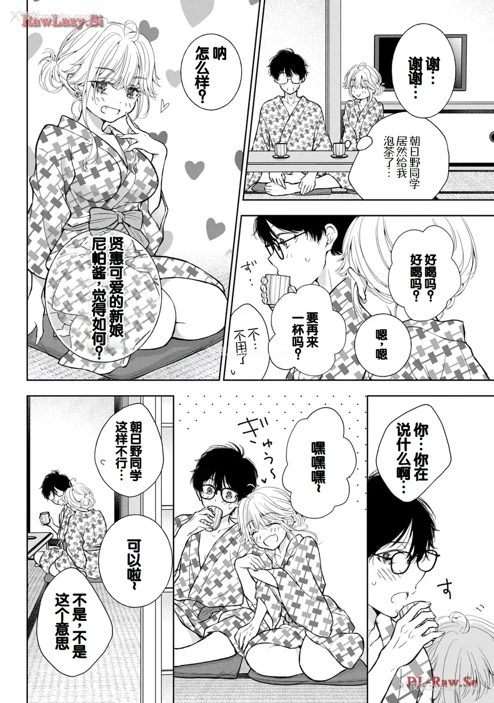 104P - [歌鸣リナ] ギャルにぱちゃんはせまられたい Vol.5 [中国翻訳]