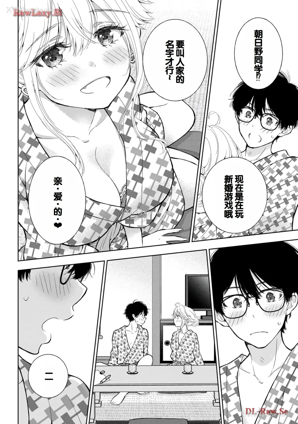106P - [歌鸣リナ] ギャルにぱちゃんはせまられたい Vol.5 [中国翻訳]