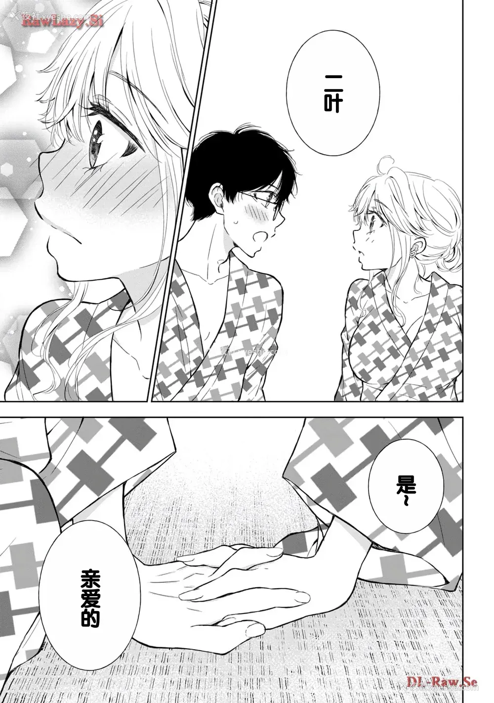 107P - [歌鸣リナ] ギャルにぱちゃんはせまられたい Vol.5 [中国翻訳]