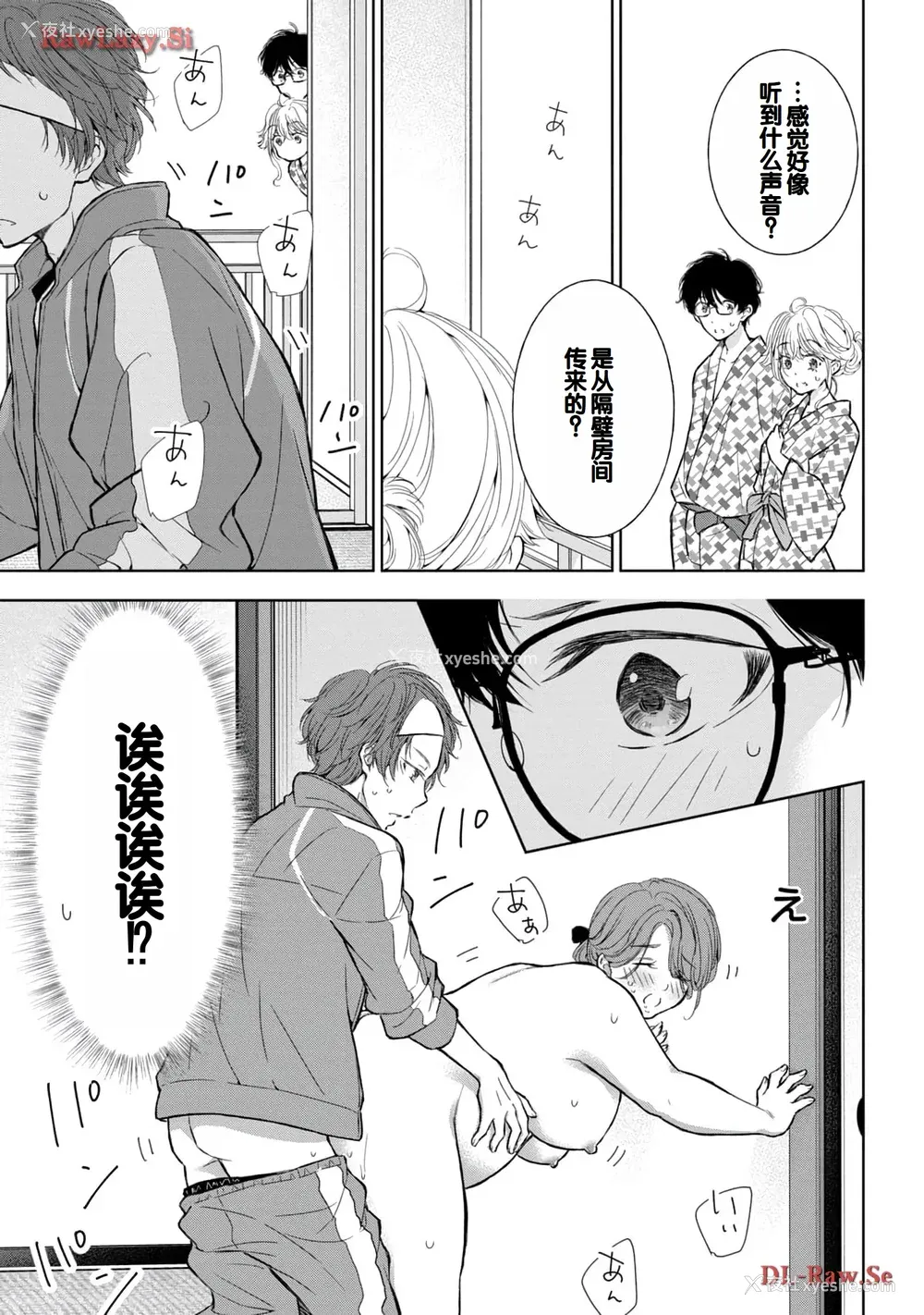 111P - [歌鸣リナ] ギャルにぱちゃんはせまられたい Vol.5 [中国翻訳]