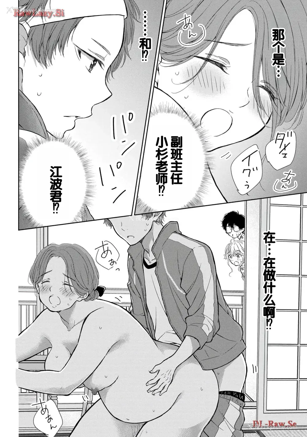 112P - [歌鸣リナ] ギャルにぱちゃんはせまられたい Vol.5 [中国翻訳]