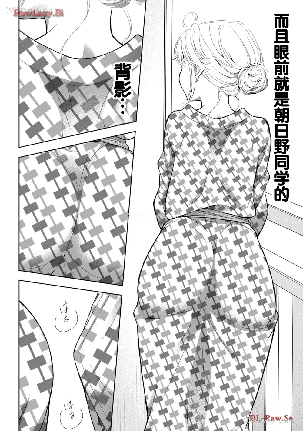 116P - [歌鸣リナ] ギャルにぱちゃんはせまられたい Vol.5 [中国翻訳]