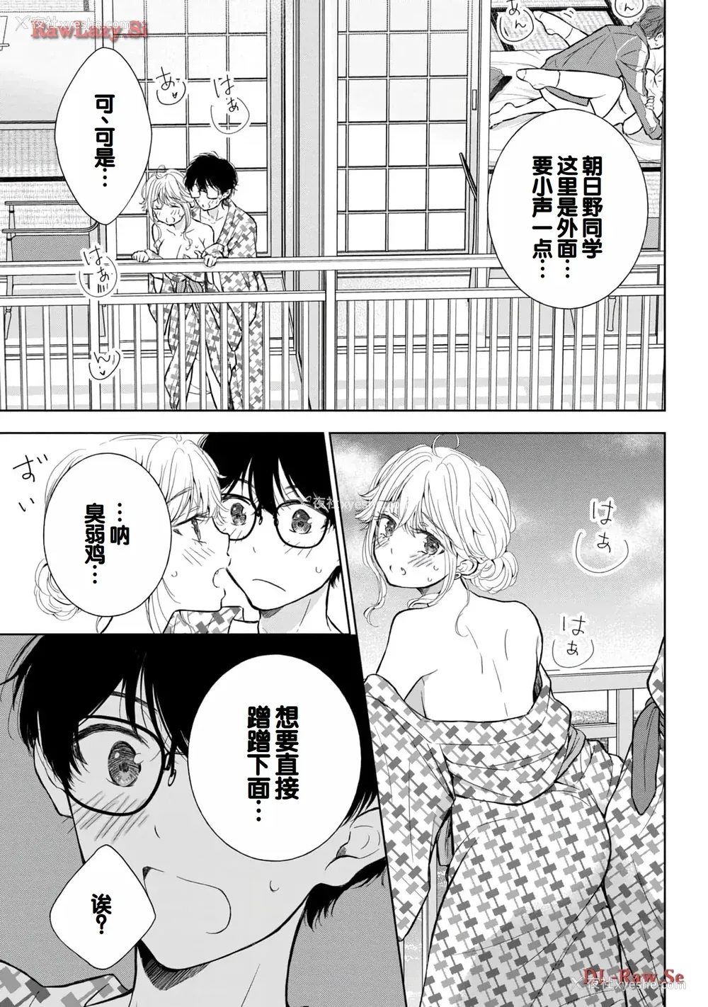 121P - [歌鸣リナ] ギャルにぱちゃんはせまられたい Vol.5 [中国翻訳]