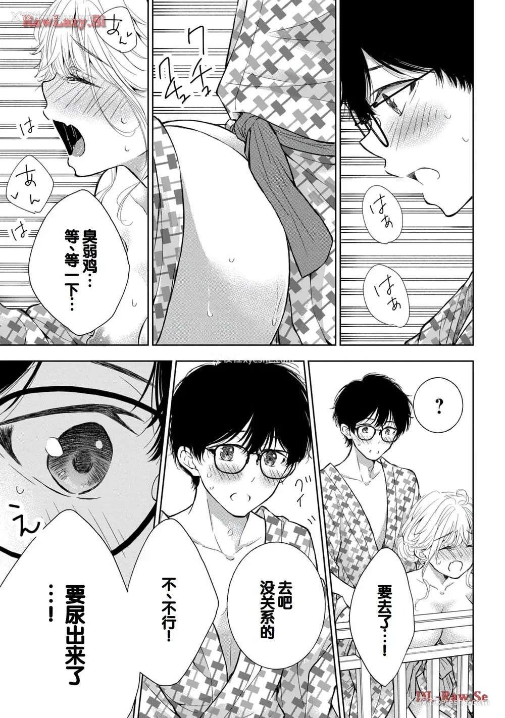 125P - [歌鸣リナ] ギャルにぱちゃんはせまられたい Vol.5 [中国翻訳]