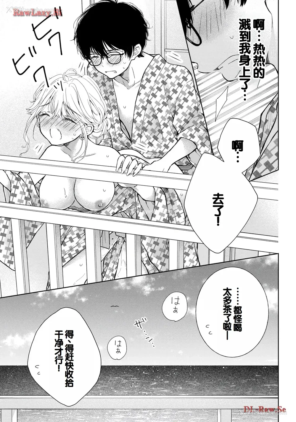 127P - [歌鸣リナ] ギャルにぱちゃんはせまられたい Vol.5 [中国翻訳]