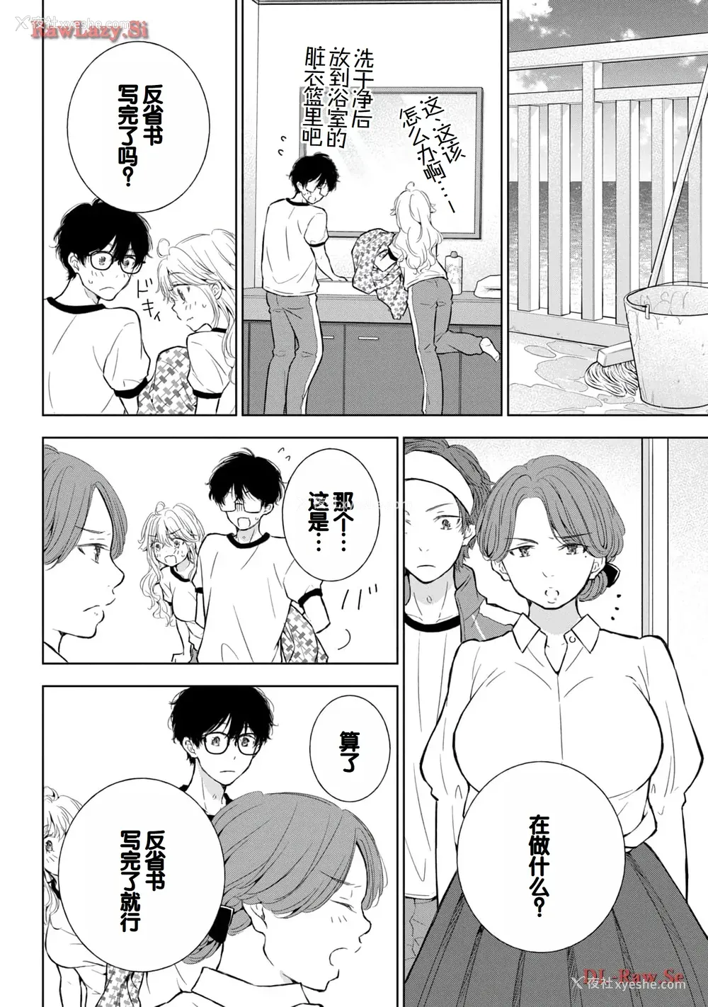 128P - [歌鸣リナ] ギャルにぱちゃんはせまられたい Vol.5 [中国翻訳]
