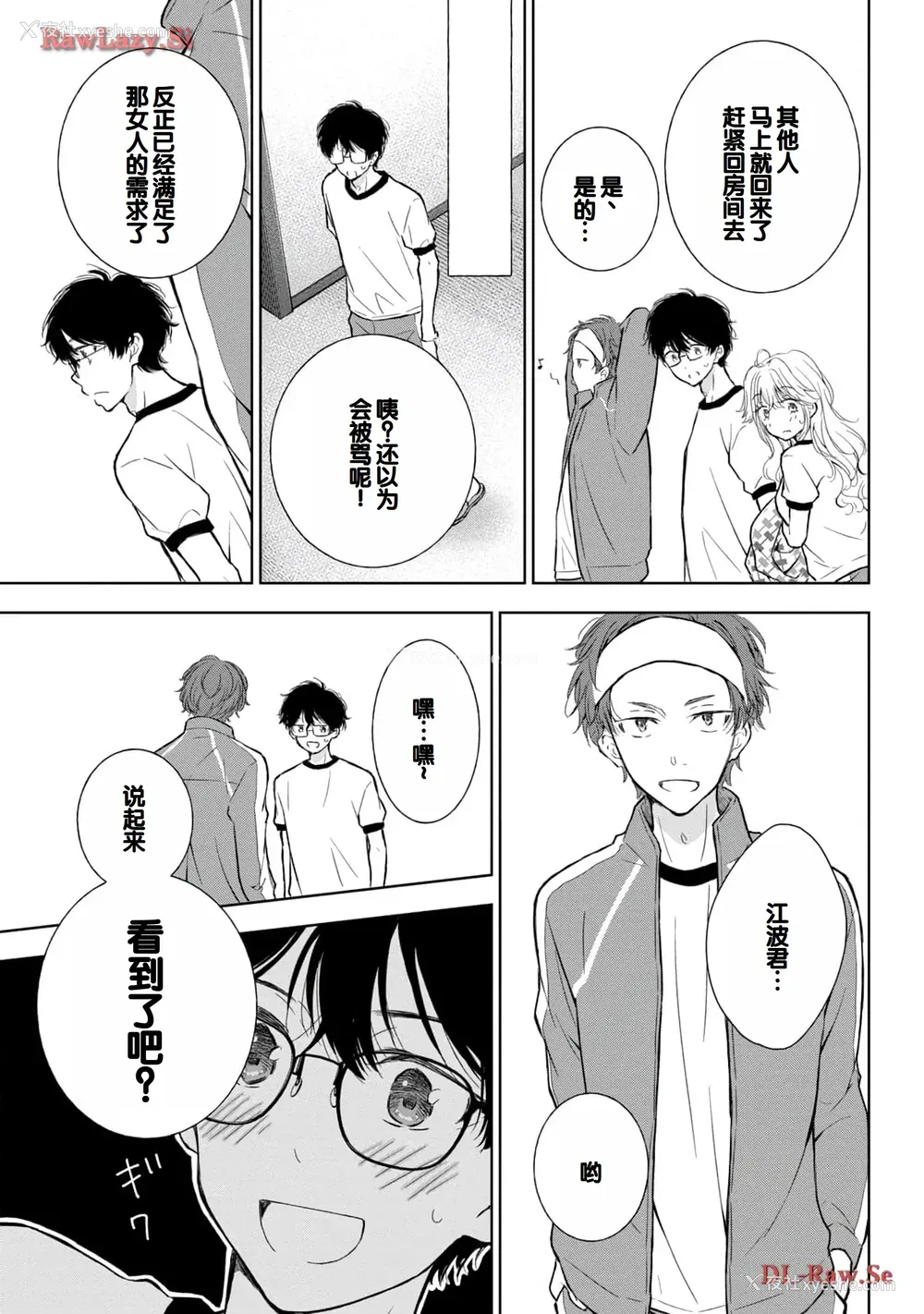 129P - [歌鸣リナ] ギャルにぱちゃんはせまられたい Vol.5 [中国翻訳]