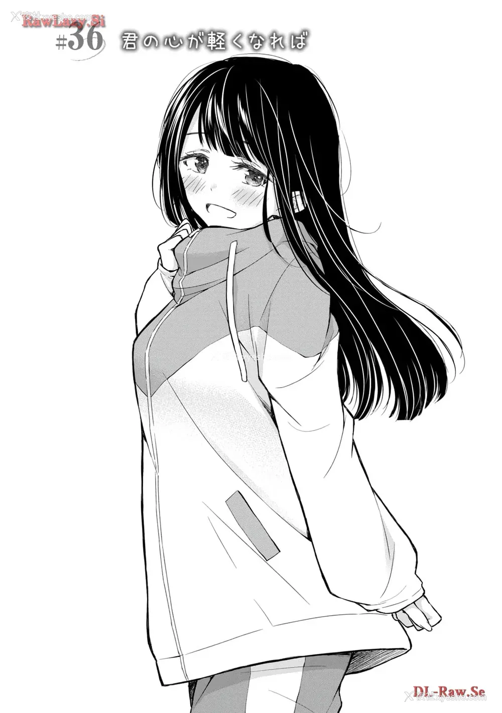 133P - [歌鸣リナ] ギャルにぱちゃんはせまられたい Vol.5 [中国翻訳]