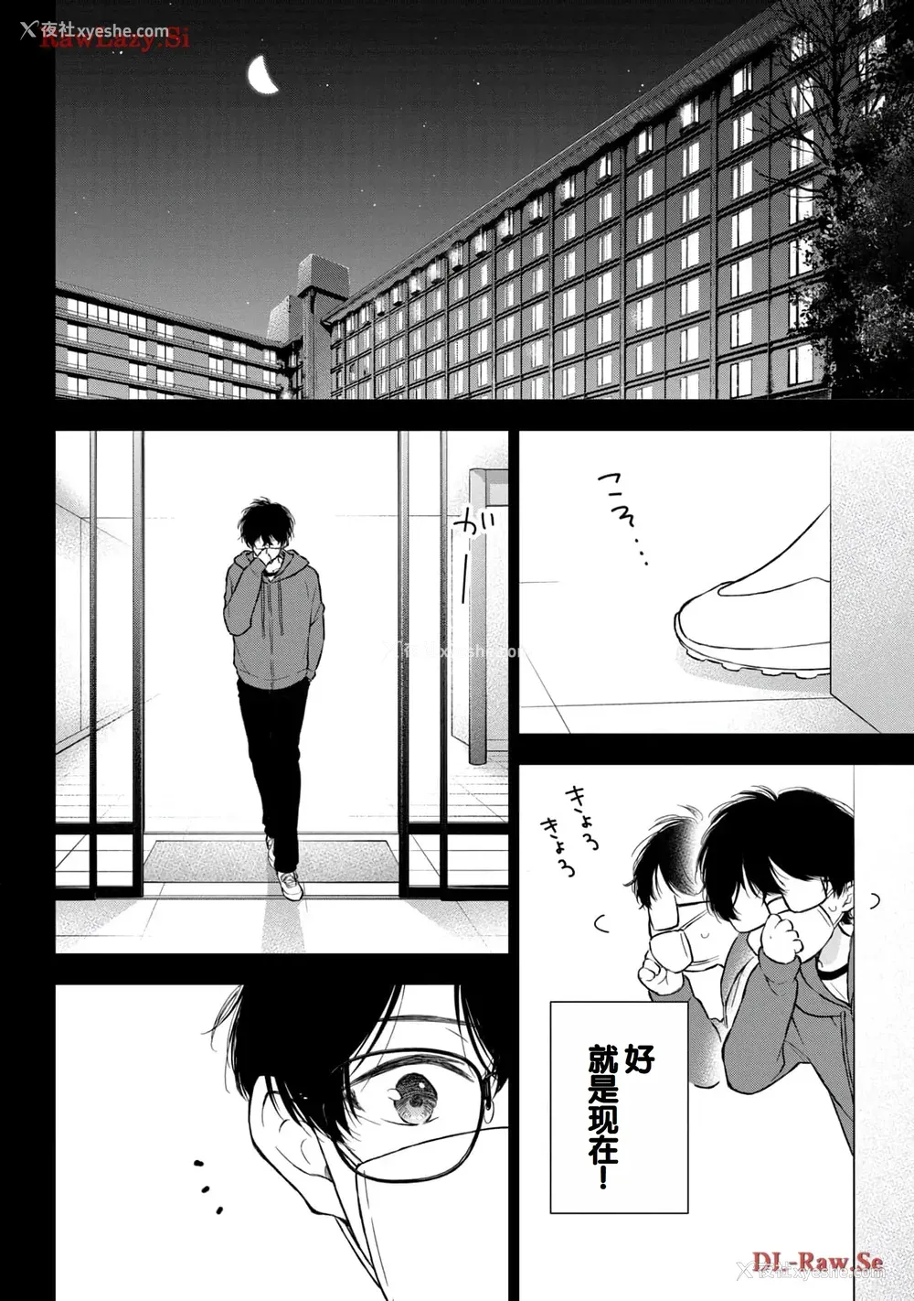 134P - [歌鸣リナ] ギャルにぱちゃんはせまられたい Vol.5 [中国翻訳]