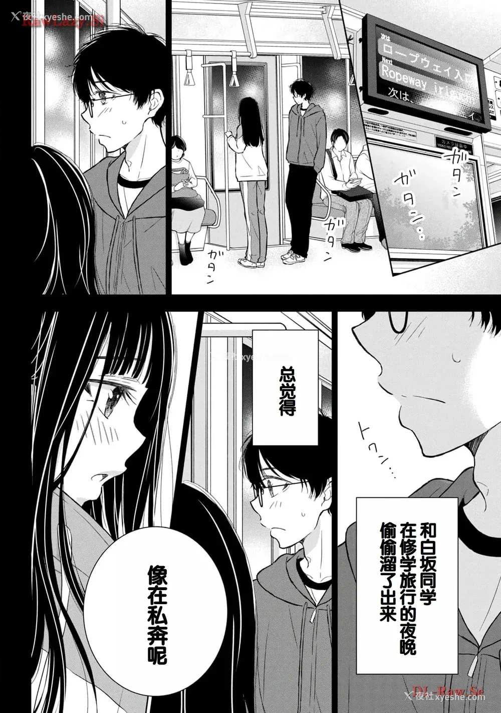 136P - [歌鸣リナ] ギャルにぱちゃんはせまられたい Vol.5 [中国翻訳]