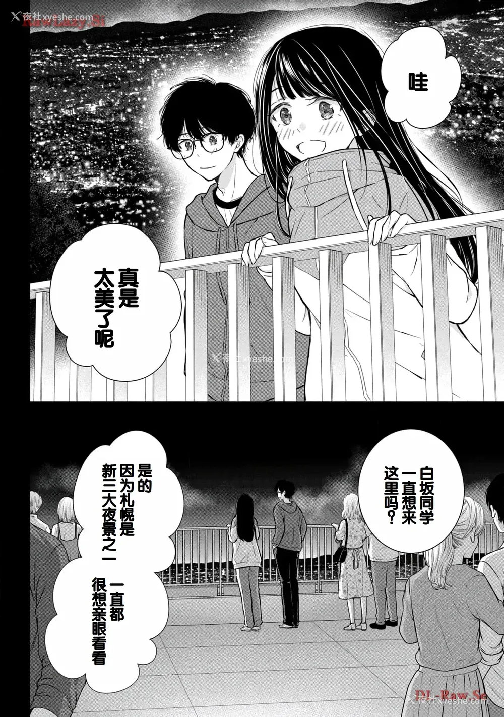 138P - [歌鸣リナ] ギャルにぱちゃんはせまられたい Vol.5 [中国翻訳]