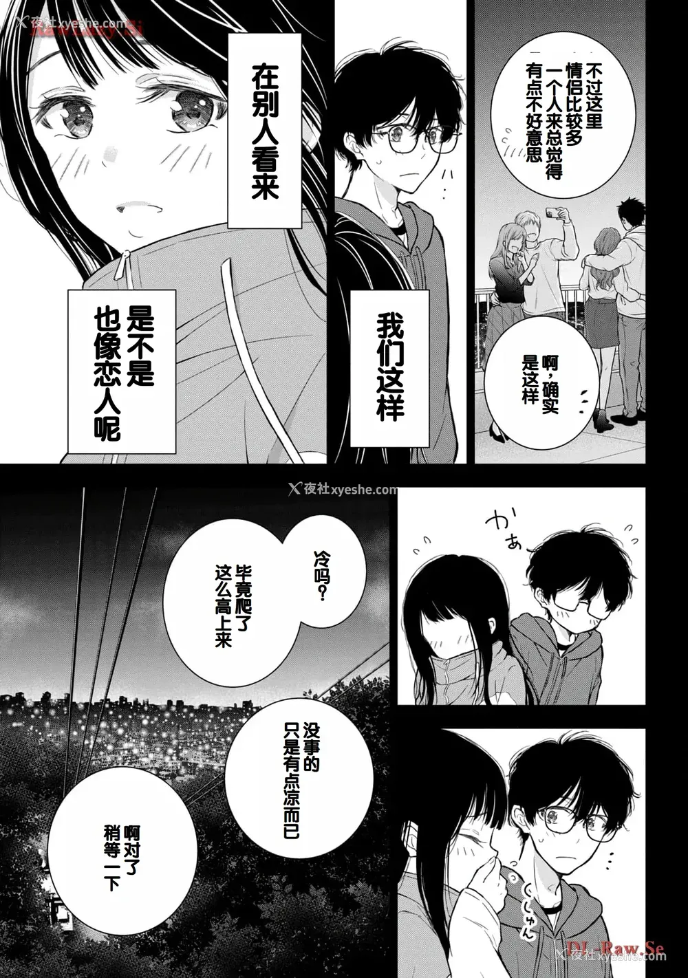 139P - [歌鸣リナ] ギャルにぱちゃんはせまられたい Vol.5 [中国翻訳]
