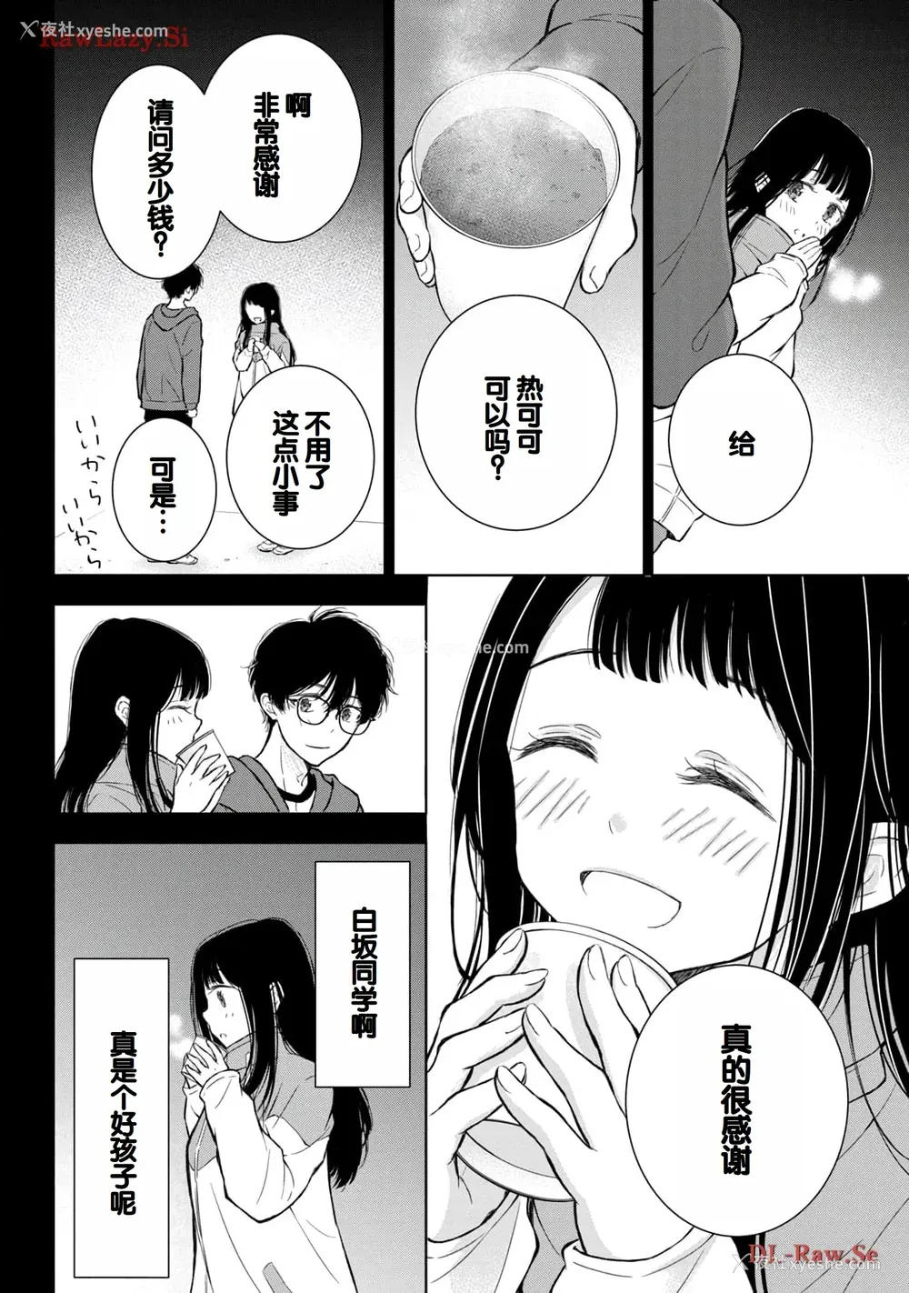 140P - [歌鸣リナ] ギャルにぱちゃんはせまられたい Vol.5 [中国翻訳]