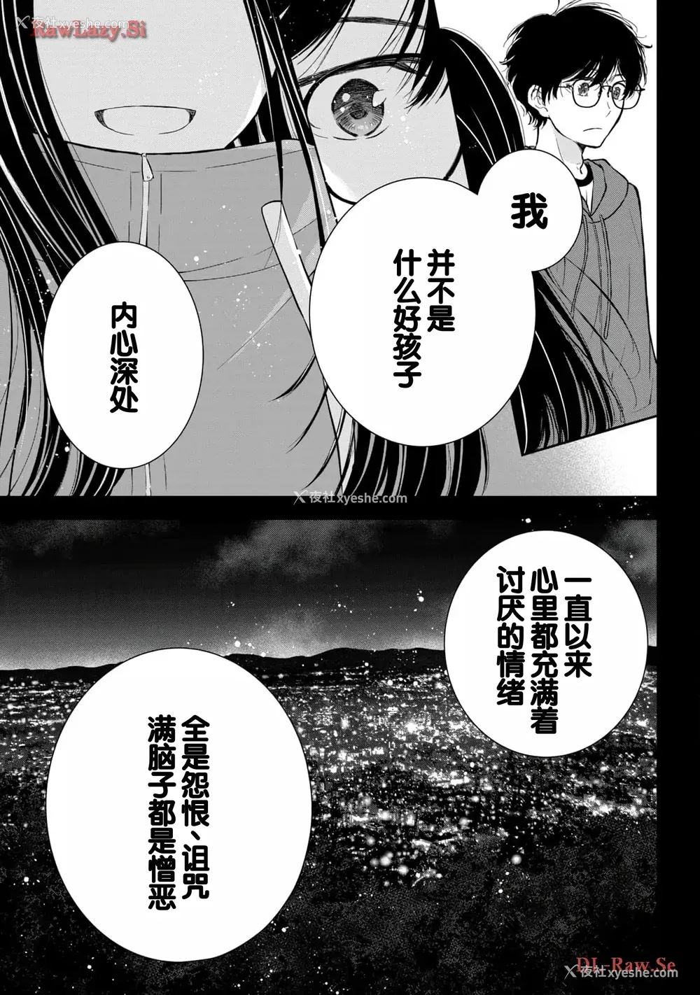 143P - [歌鸣リナ] ギャルにぱちゃんはせまられたい Vol.5 [中国翻訳]