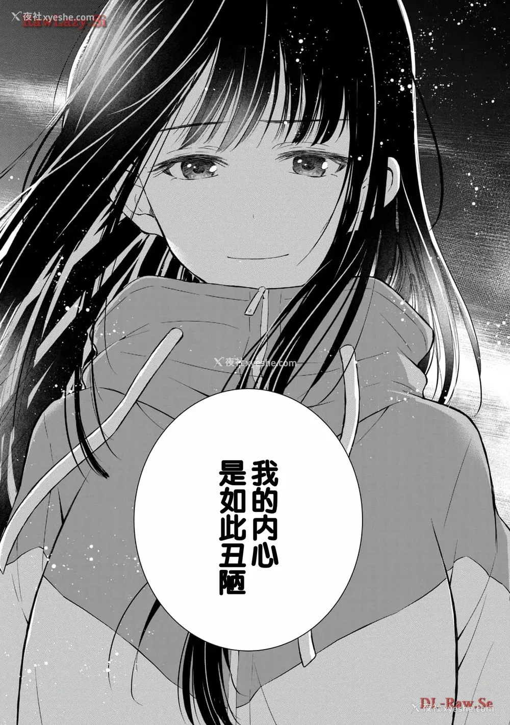 144P - [歌鸣リナ] ギャルにぱちゃんはせまられたい Vol.5 [中国翻訳]