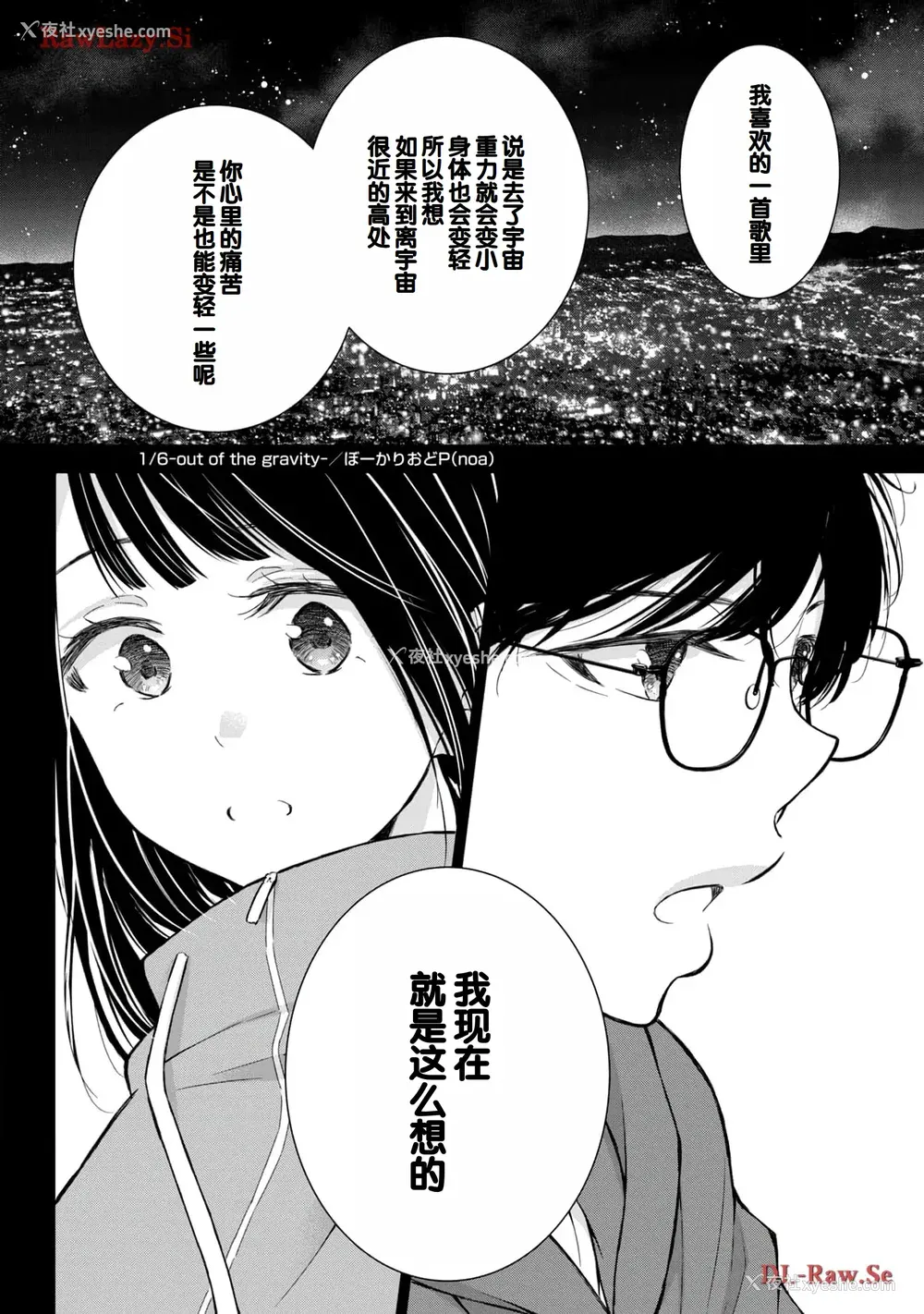 146P - [歌鸣リナ] ギャルにぱちゃんはせまられたい Vol.5 [中国翻訳]
