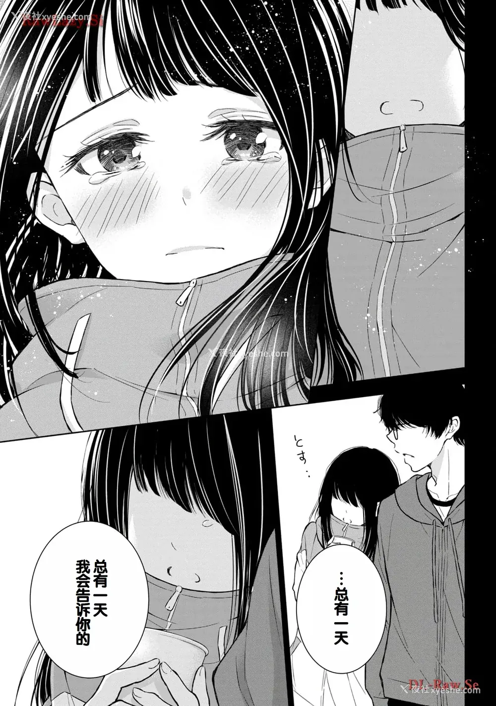 147P - [歌鸣リナ] ギャルにぱちゃんはせまられたい Vol.5 [中国翻訳]