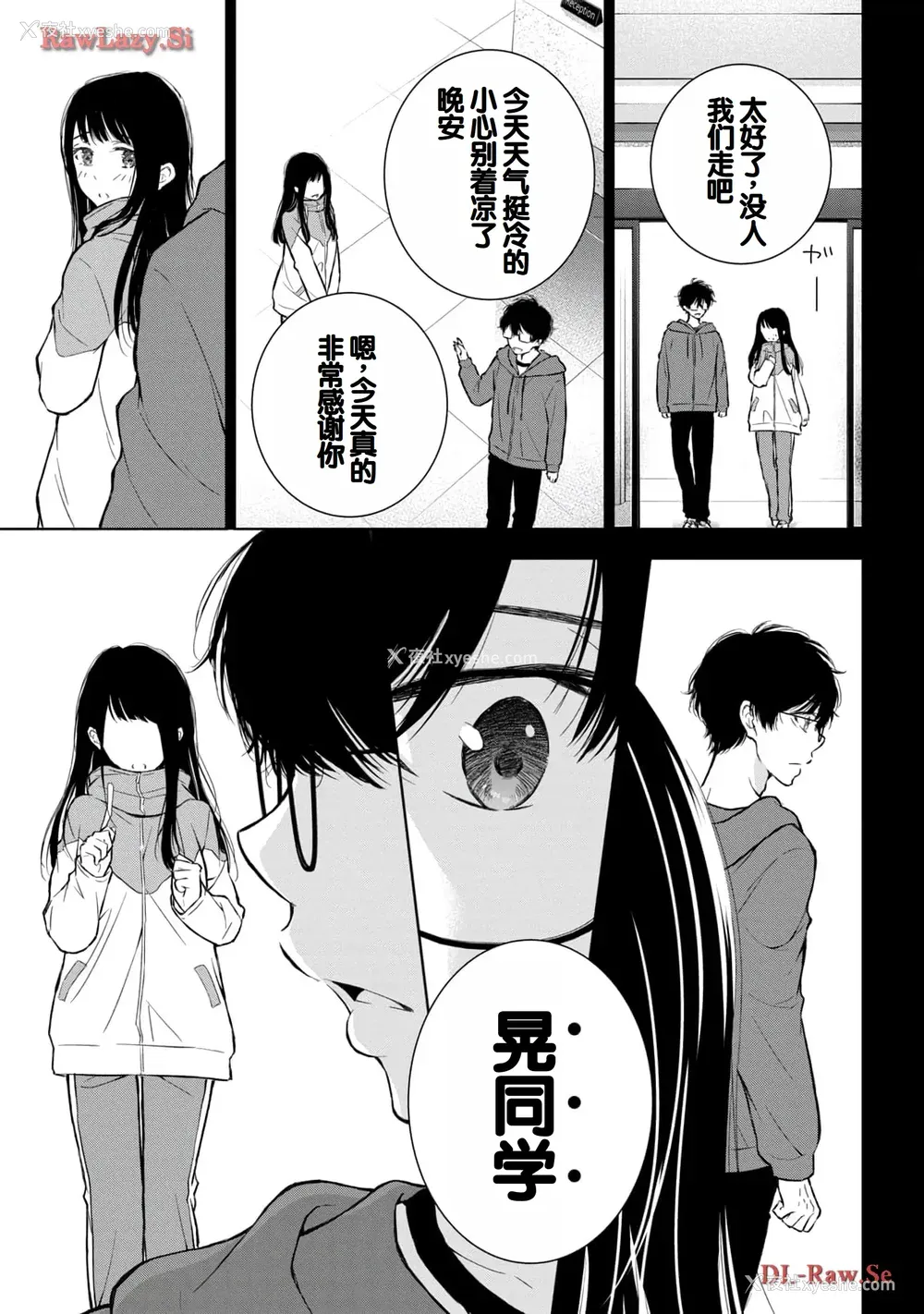 149P - [歌鸣リナ] ギャルにぱちゃんはせまられたい Vol.5 [中国翻訳]