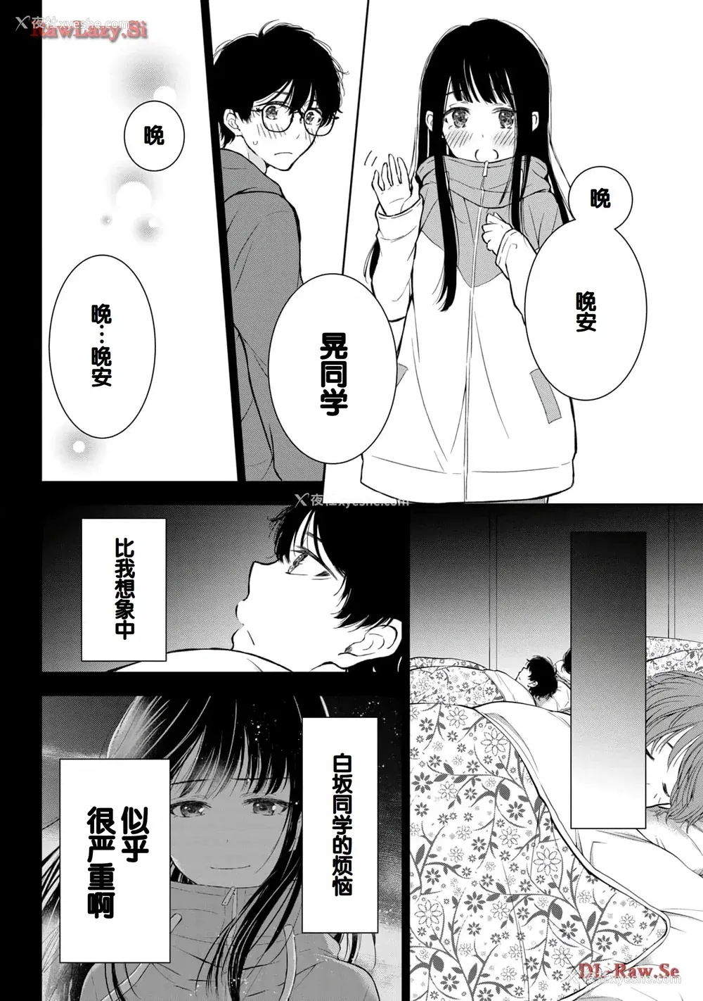 150P - [歌鸣リナ] ギャルにぱちゃんはせまられたい Vol.5 [中国翻訳]