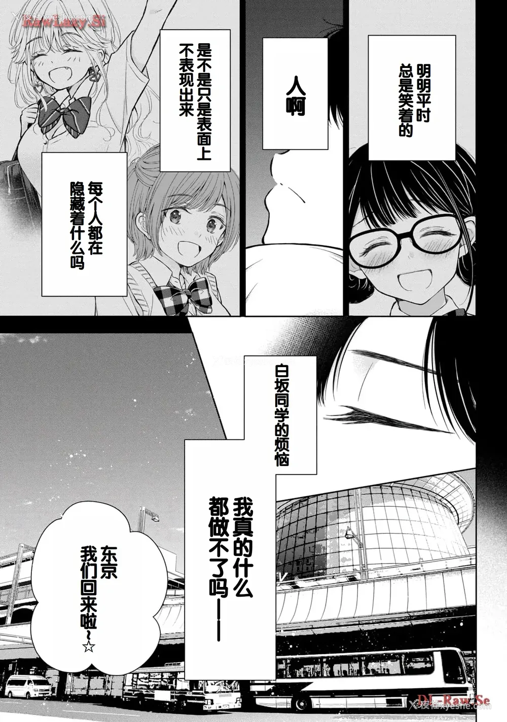 151P - [歌鸣リナ] ギャルにぱちゃんはせまられたい Vol.5 [中国翻訳]