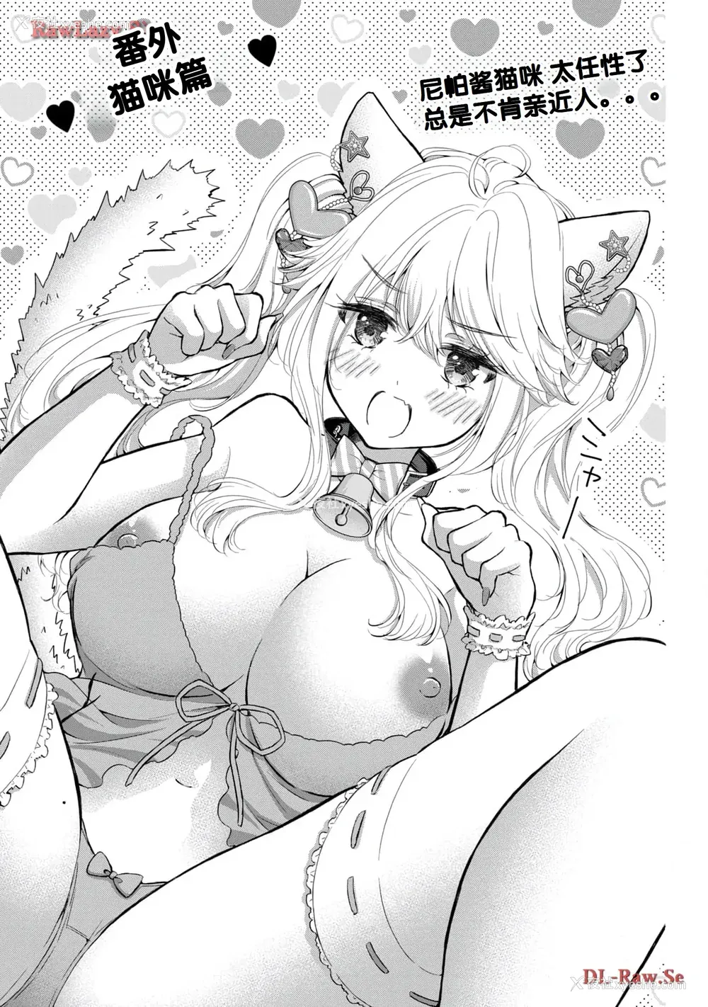 155P - [歌鸣リナ] ギャルにぱちゃんはせまられたい Vol.5 [中国翻訳]