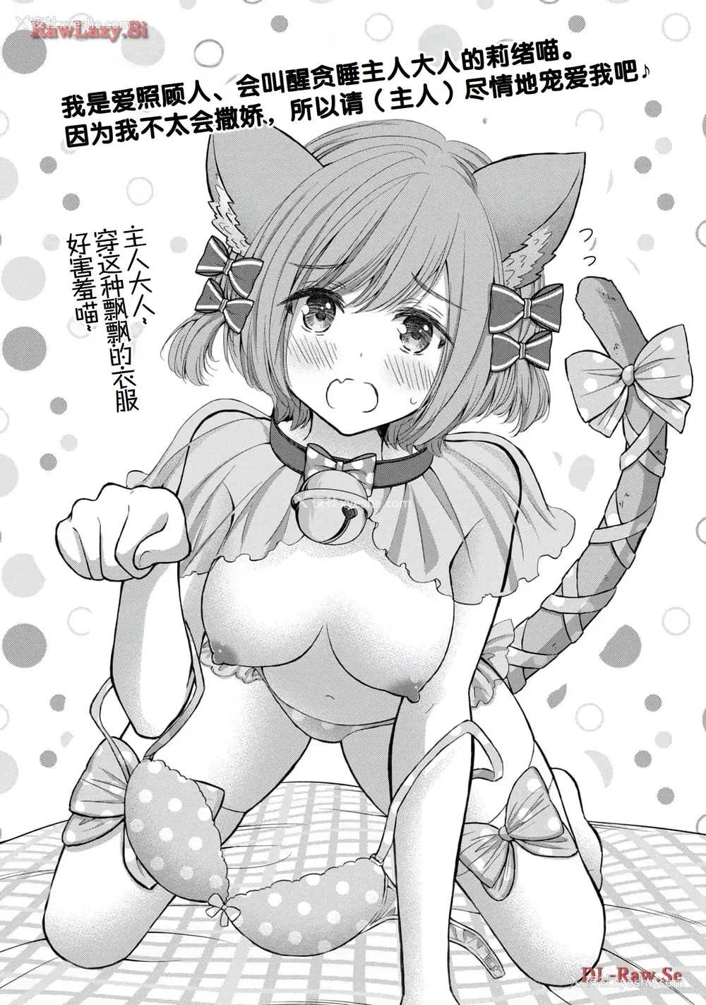 156P - [歌鸣リナ] ギャルにぱちゃんはせまられたい Vol.5 [中国翻訳]