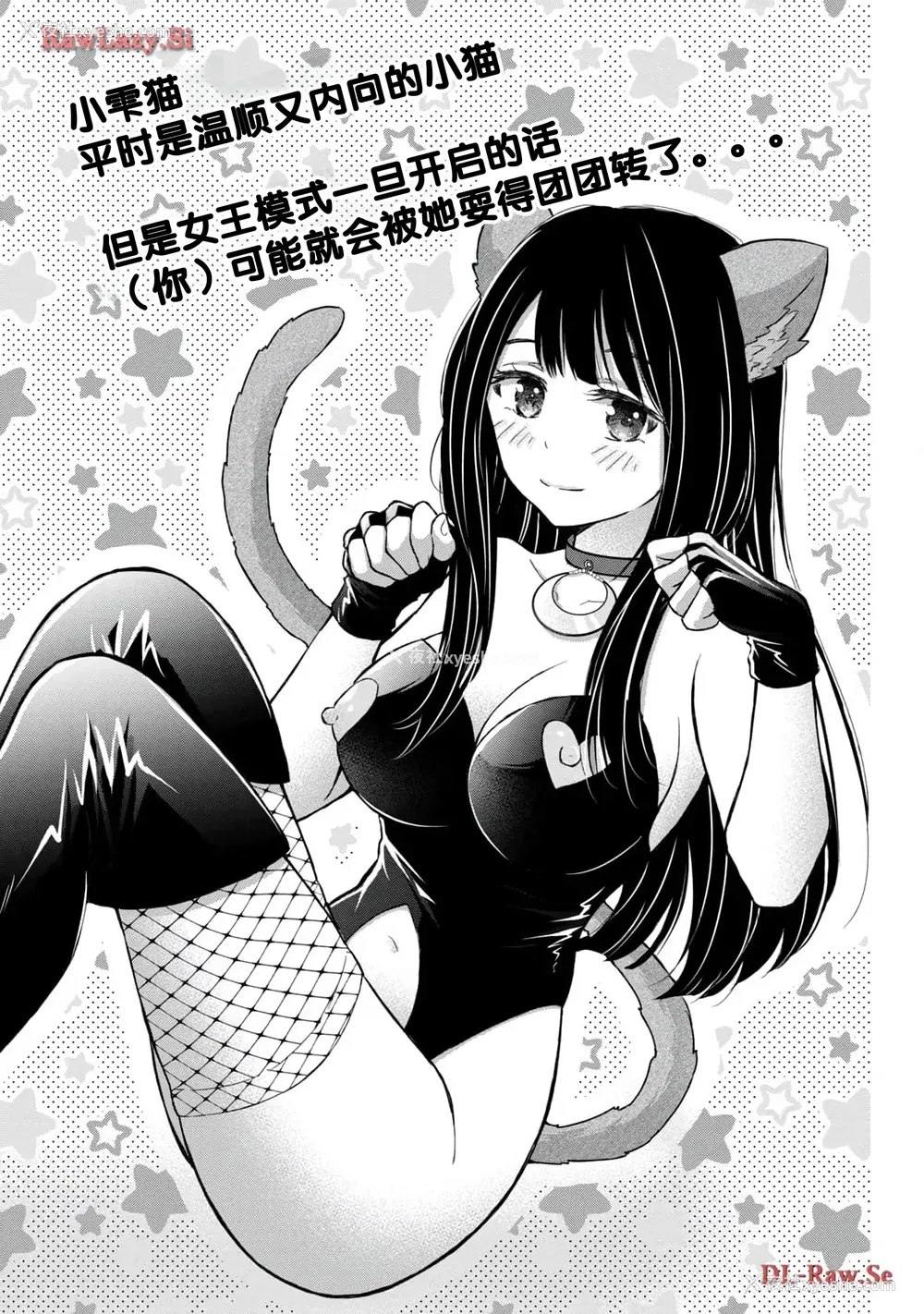 157P - [歌鸣リナ] ギャルにぱちゃんはせまられたい Vol.5 [中国翻訳]