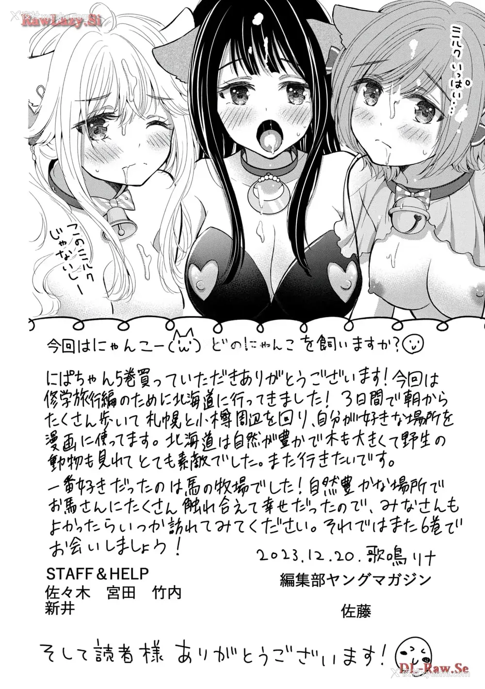 160P - [歌鸣リナ] ギャルにぱちゃんはせまられたい Vol.5 [中国翻訳]