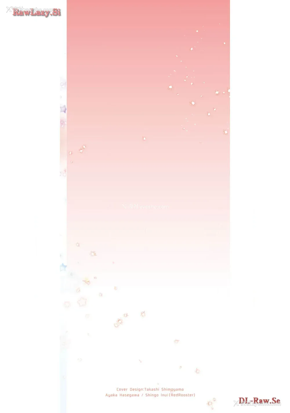 164P - [歌鸣リナ] ギャルにぱちゃんはせまられたい Vol.5 [中国翻訳]