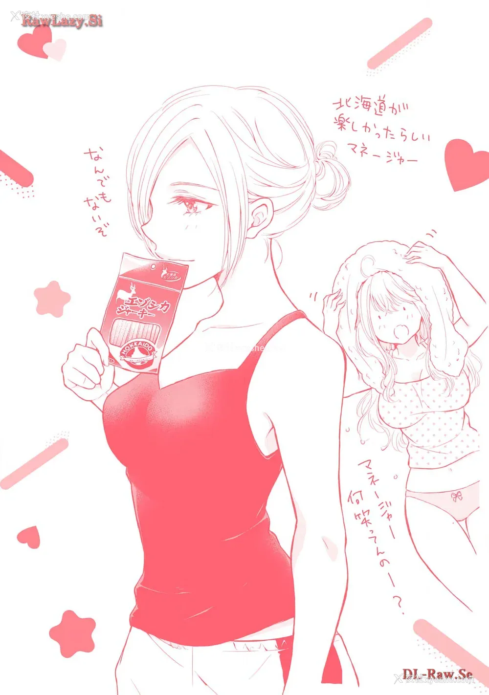 166P - [歌鸣リナ] ギャルにぱちゃんはせまられたい Vol.5 [中国翻訳]