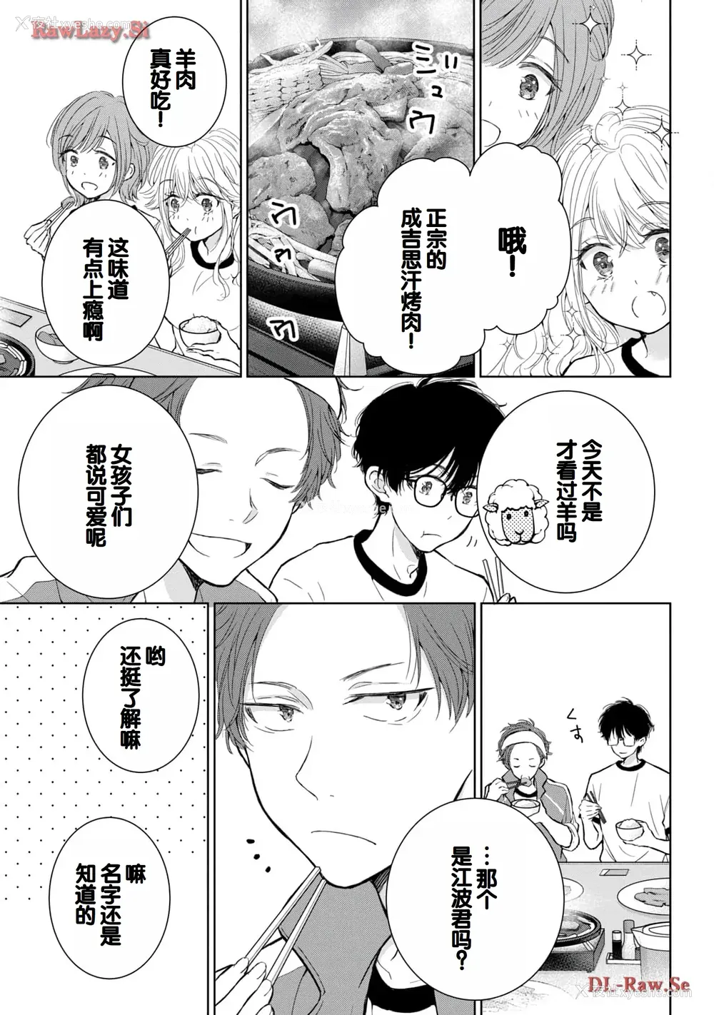 17P - [歌鸣リナ] ギャルにぱちゃんはせまられたい Vol.5 [中国翻訳]