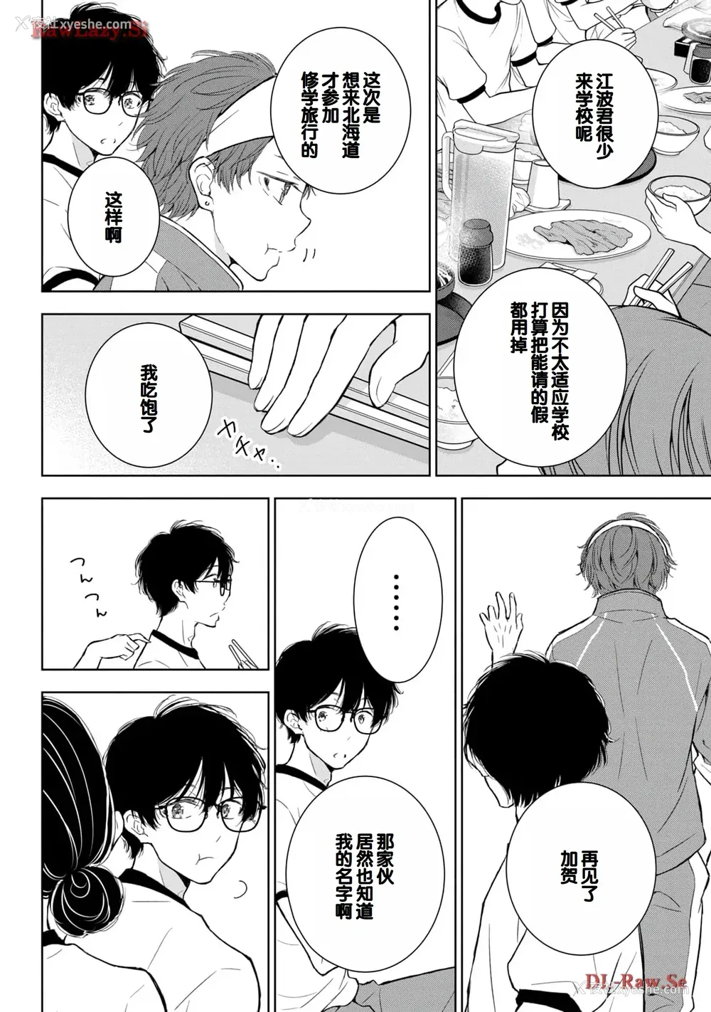 18P - [歌鸣リナ] ギャルにぱちゃんはせまられたい Vol.5 [中国翻訳]