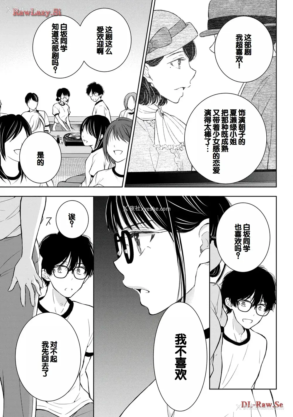 21P - [歌鸣リナ] ギャルにぱちゃんはせまられたい Vol.5 [中国翻訳]
