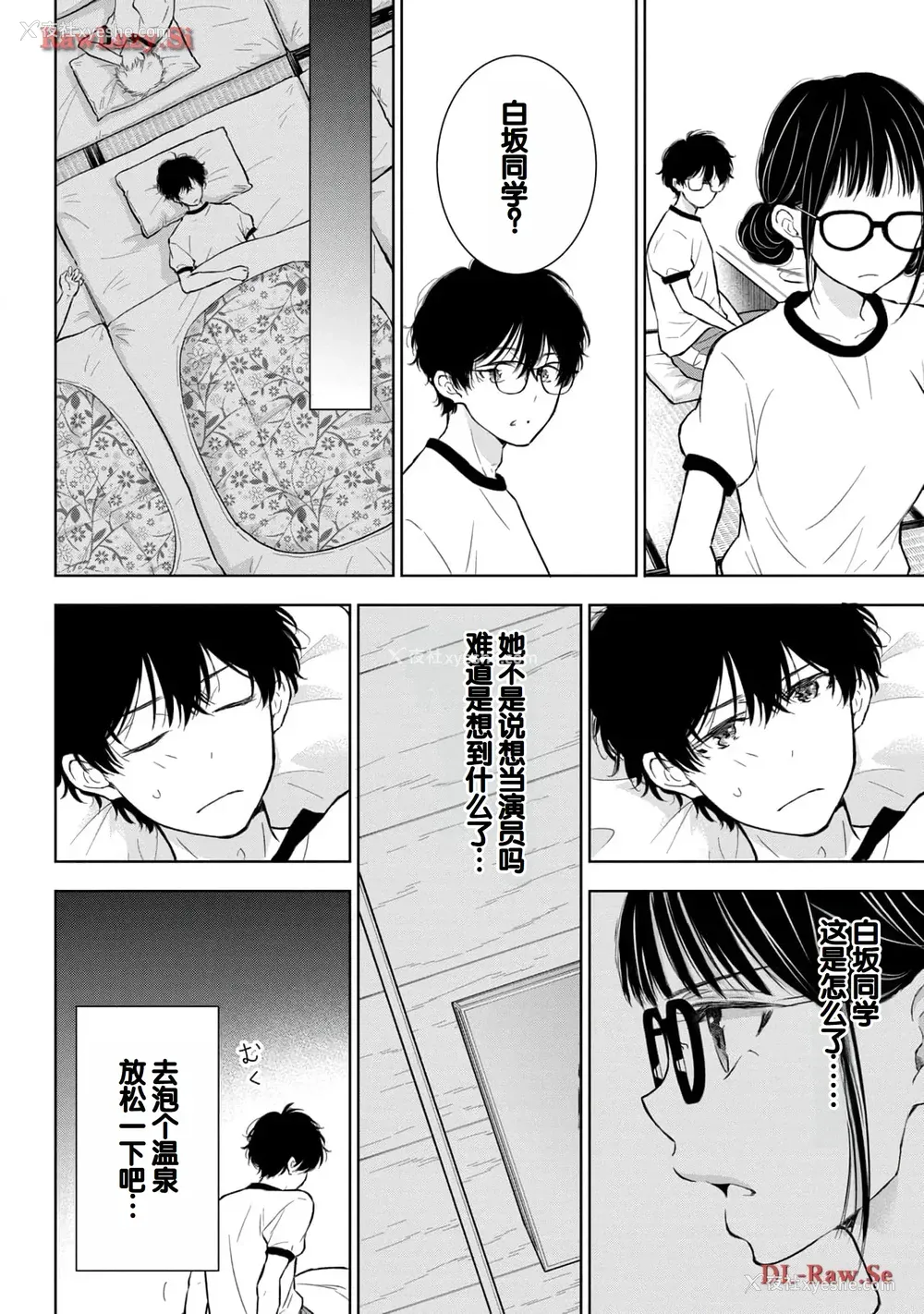 22P - [歌鸣リナ] ギャルにぱちゃんはせまられたい Vol.5 [中国翻訳]