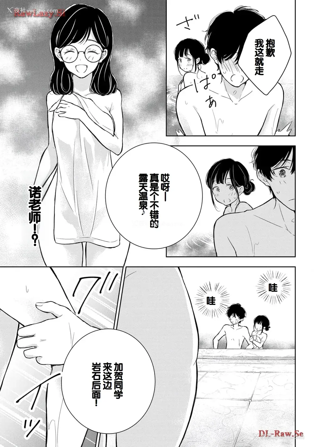 25P - [歌鸣リナ] ギャルにぱちゃんはせまられたい Vol.5 [中国翻訳]