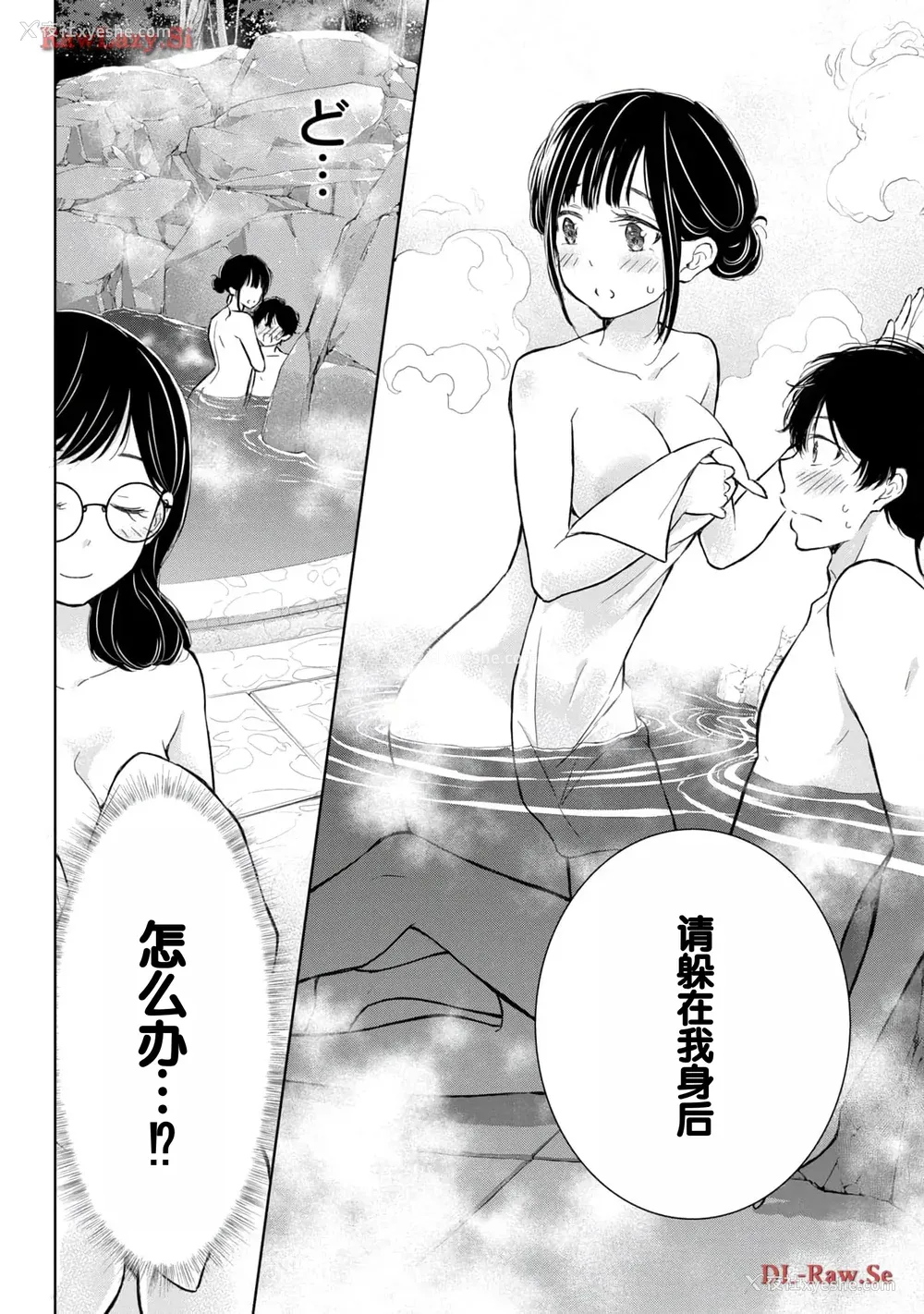 26P - [歌鸣リナ] ギャルにぱちゃんはせまられたい Vol.5 [中国翻訳]