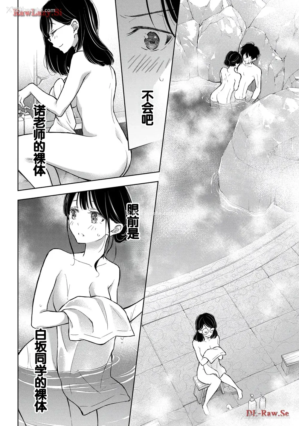 28P - [歌鸣リナ] ギャルにぱちゃんはせまられたい Vol.5 [中国翻訳]