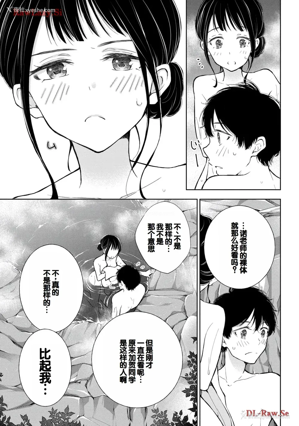 31P - [歌鸣リナ] ギャルにぱちゃんはせまられたい Vol.5 [中国翻訳]