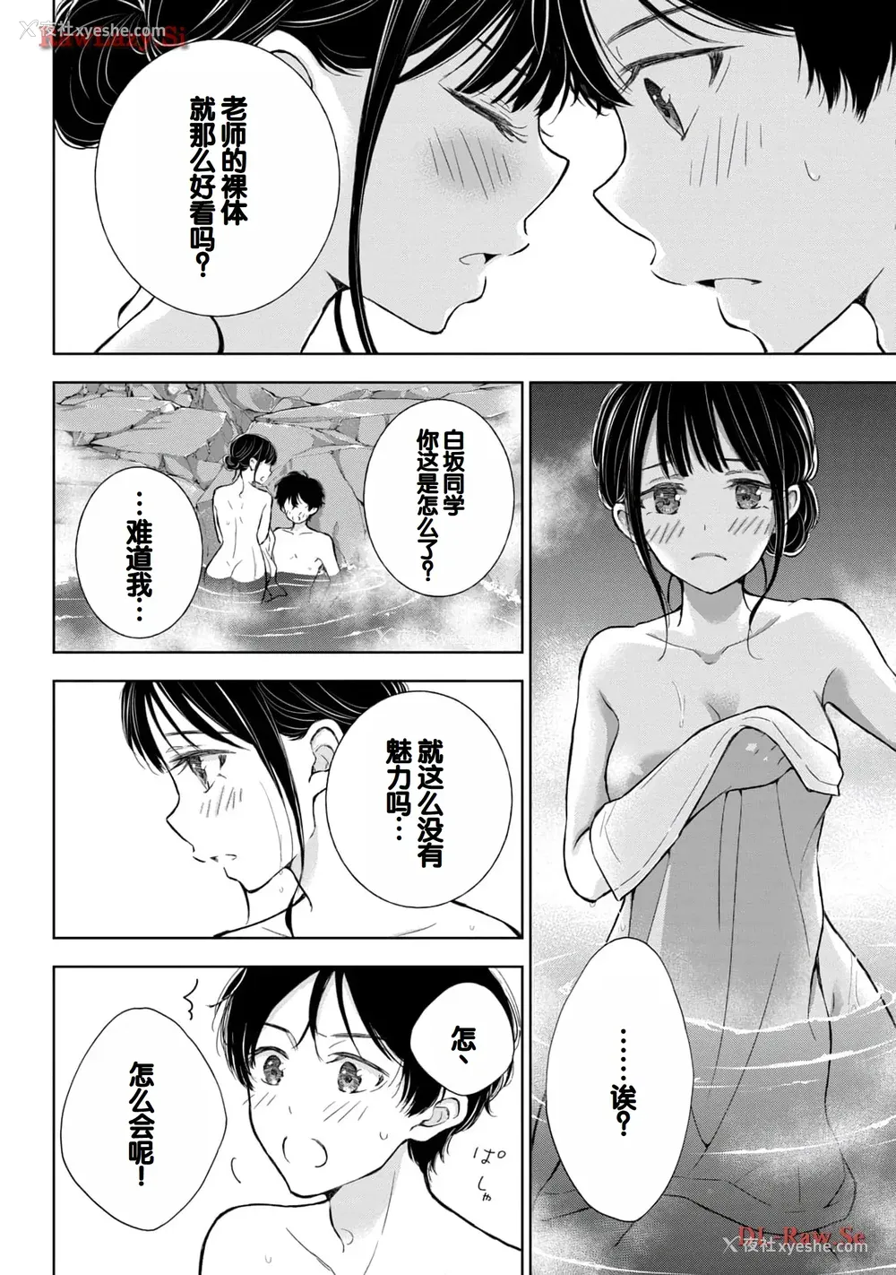 32P - [歌鸣リナ] ギャルにぱちゃんはせまられたい Vol.5 [中国翻訳]