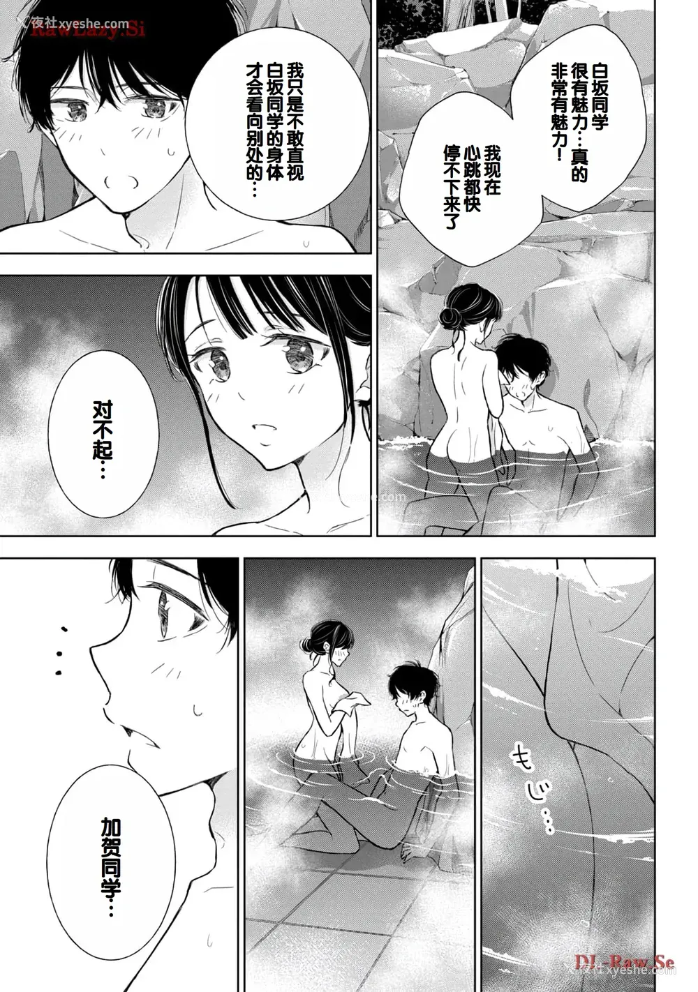 33P - [歌鸣リナ] ギャルにぱちゃんはせまられたい Vol.5 [中国翻訳]