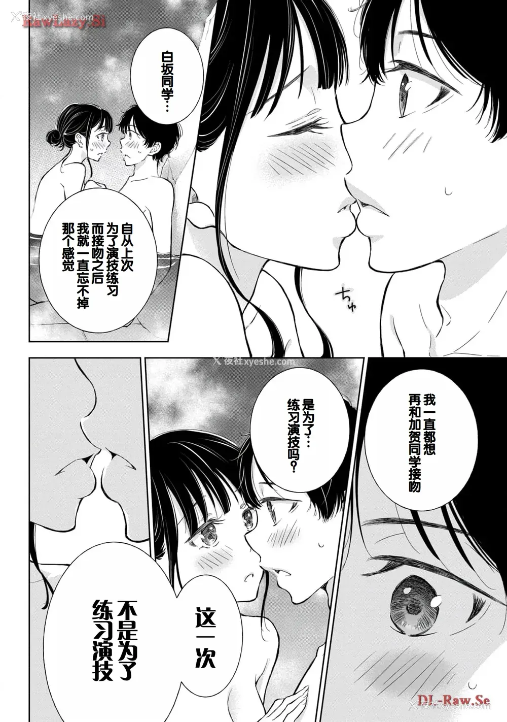 34P - [歌鸣リナ] ギャルにぱちゃんはせまられたい Vol.5 [中国翻訳]