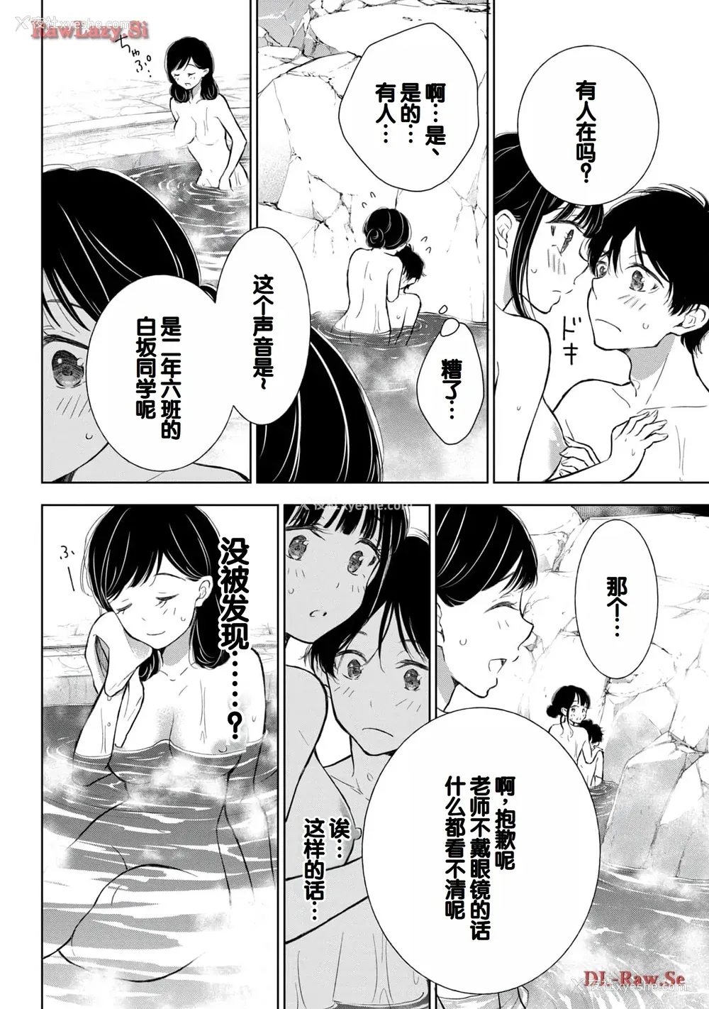 40P - [歌鸣リナ] ギャルにぱちゃんはせまられたい Vol.5 [中国翻訳]