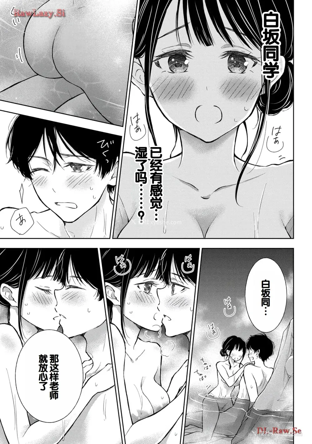 43P - [歌鸣リナ] ギャルにぱちゃんはせまられたい Vol.5 [中国翻訳]